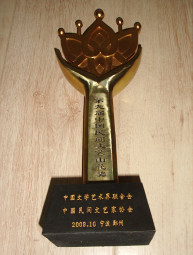 中國民間文藝山花獎(jiǎng)簡介 山花獎(jiǎng)是什么獎(jiǎng)項(xiàng)