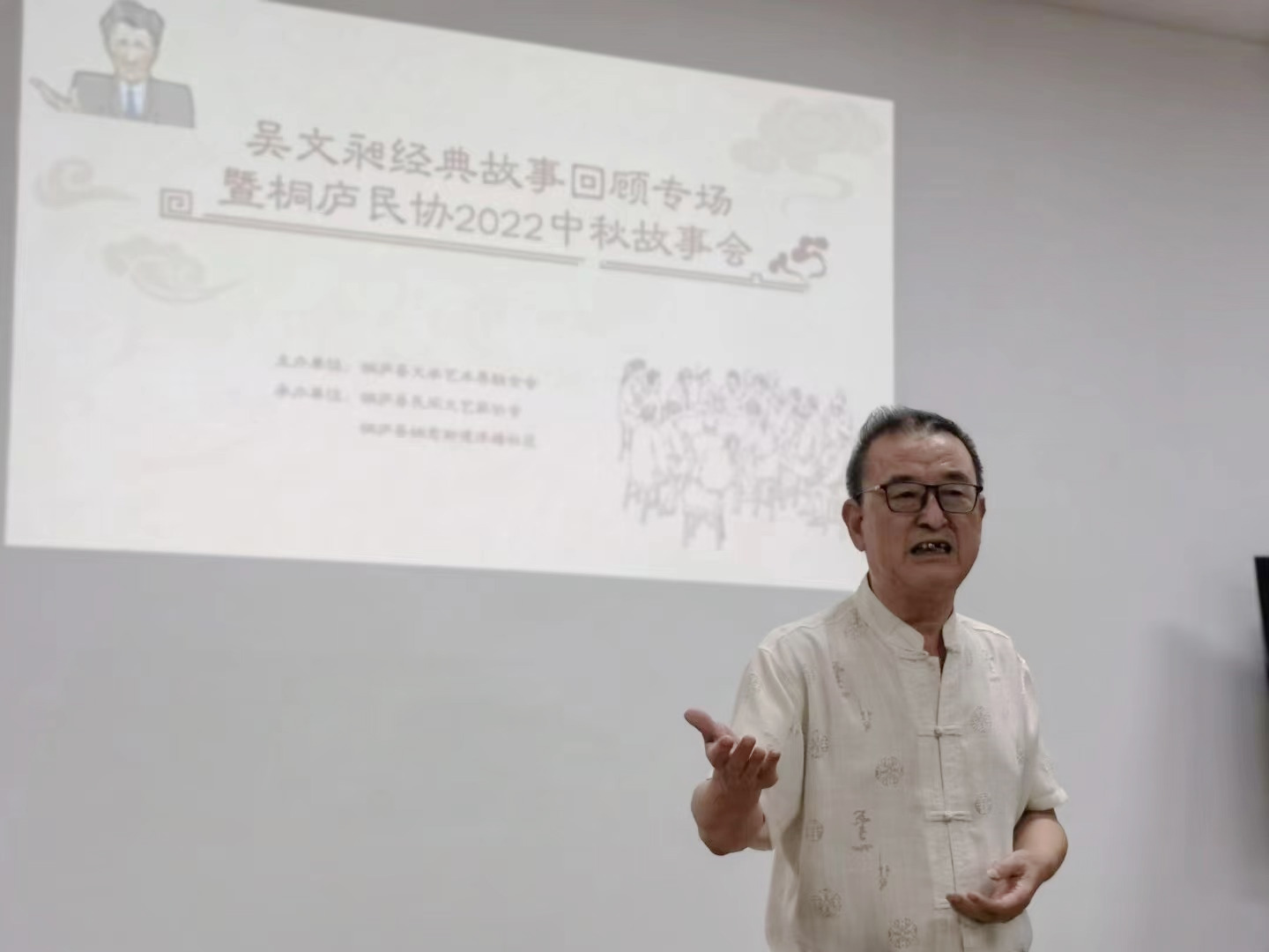 國(guó)需老師在吳文昶經(jīng)典故事回顧專場(chǎng)暨桐廬民協(xié)2022中秋故事會(huì)上講故事