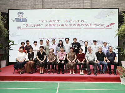 “吳文昶杯”全國(guó)新故事征文大賽頒獎(jiǎng)系列活動(dòng)在杭州桐廬舉行