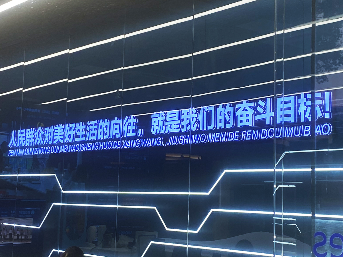 高新區(qū)（濱江）黨群服務(wù)中心前臺(tái)標(biāo)語(yǔ)