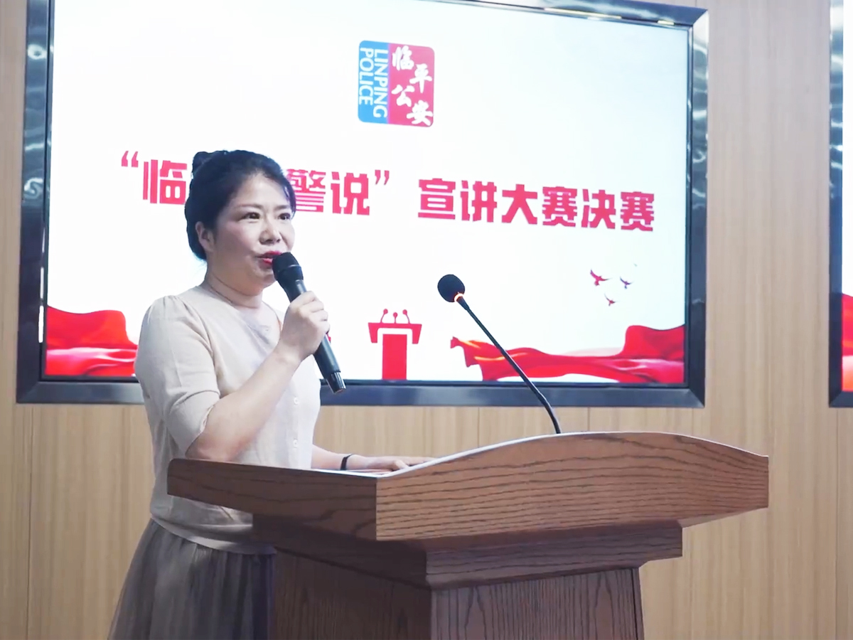 詹海潔在2023“臨平青警說”宣講大賽擔(dān)任評委
