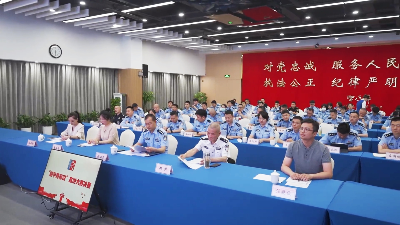 2023“臨平青警說”宣講大賽決賽暨功模宣講活動現(xiàn)場