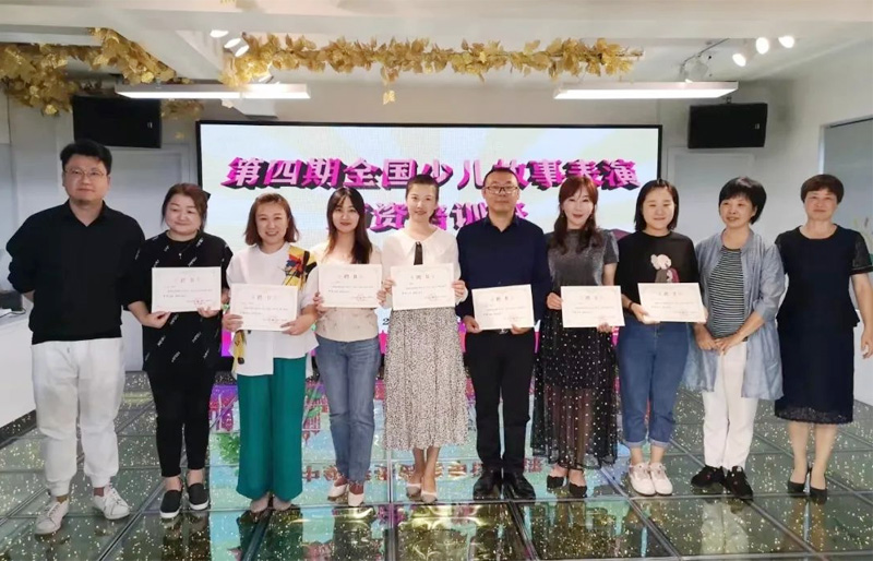 全國少兒故事表演師資培訓班頒發(fā)少兒故事評委資格證書留影