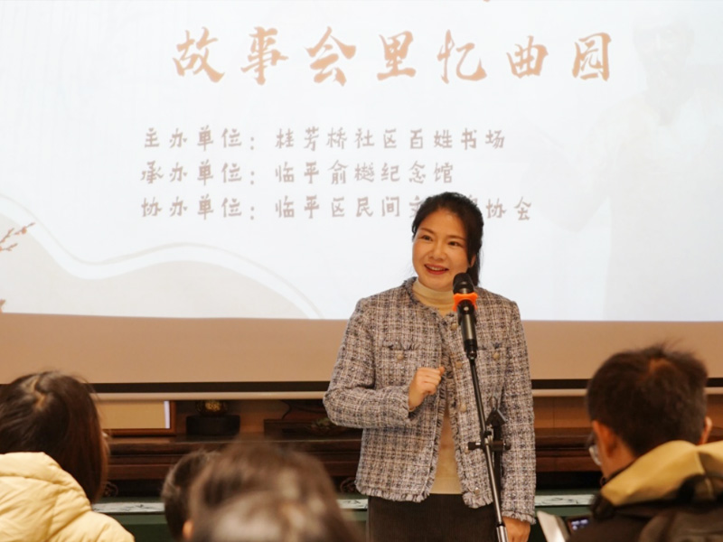 詹海潔在臨平俞樾紀(jì)念館故事會活動講述故事